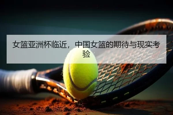 nv-lan-ya-zhou-bei-lin-jin-zhong-guo-nv-lan-de-qi-dai-yu-xian-shi-kao-yan-2-639.jpg