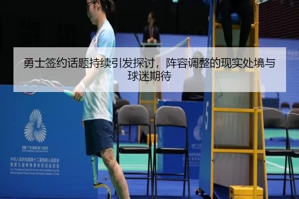 yong-shi-qian-yue-hua-ti-chi-xu-yin-fa-tan-tao-zhen-rong-tiao-zheng-de-xian-shi-chu-jing-yu-qiu-mi-qi-dai-2-735.jpg